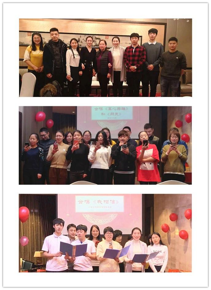 攜手迎新，筑夢(mèng)遠(yuǎn)航---2019年元旦聯(lián)歡晚會(huì)