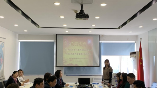 國(guó)家稅務(wù)總局北京市西城區(qū)稅務(wù)局什剎海稅務(wù)所 與HXQC組織開展稅收新政策指導(dǎo)溝通會(huì)