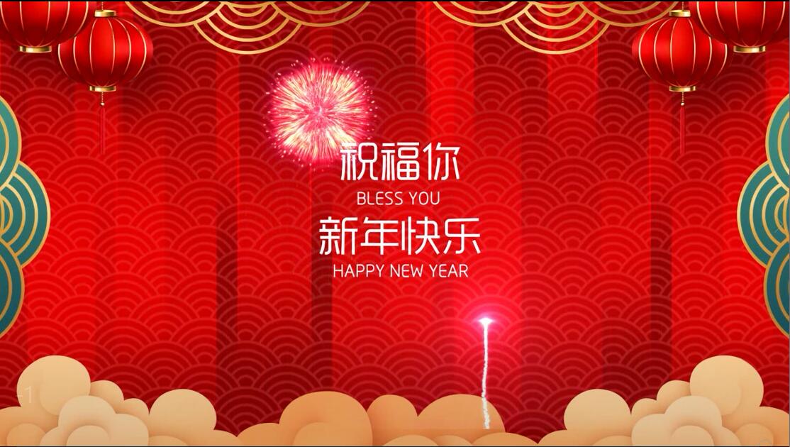 HXQC恭祝大家新年快樂 | 鼠去牛來欣大治，龍騰虎躍奮新程