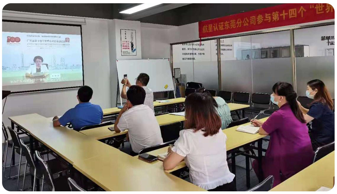 HXQC東莞分公司積極參與“世界認(rèn)可日”宣傳活動