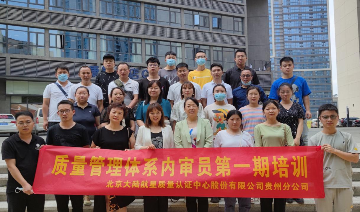 HXQC貴州分公司 第一期質(zhì)量管理體系內(nèi)審員培訓
