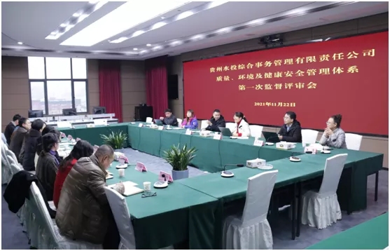 貴州水投綜合事務管理有限責任公司通過HXQC三體系監(jiān)督審核