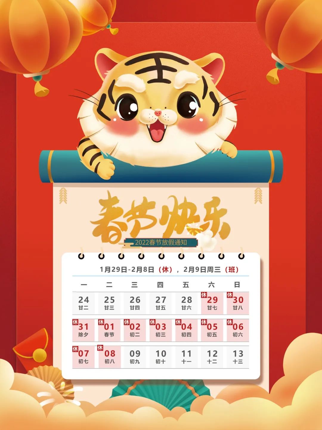 北京大陸航星質(zhì)量認證中心股份有限公司給大家拜年啦！