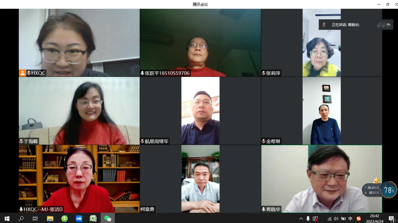 HXQC技術(shù)委員會(huì)2023年科研課題立項(xiàng)審議會(huì)順利完成