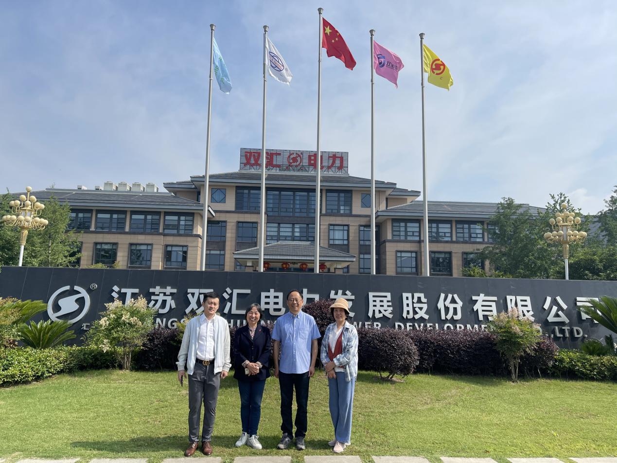 HXQC南京分公司助力江蘇雙匯電力發(fā)展股份有限公司順利通過溫室氣體和產(chǎn)品碳足跡核查認證