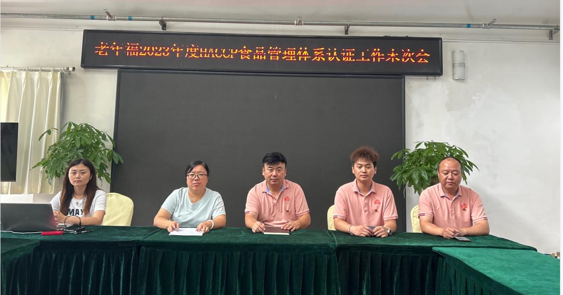 HXQC熱烈祝賀北京石景山區(qū)老年福養(yǎng)老服務(wù)中心順利通過(guò)危害分析與關(guān)鍵控制點(diǎn)（HACCP）體系年度復(fù)評(píng)（轉(zhuǎn)版）認(rèn)證