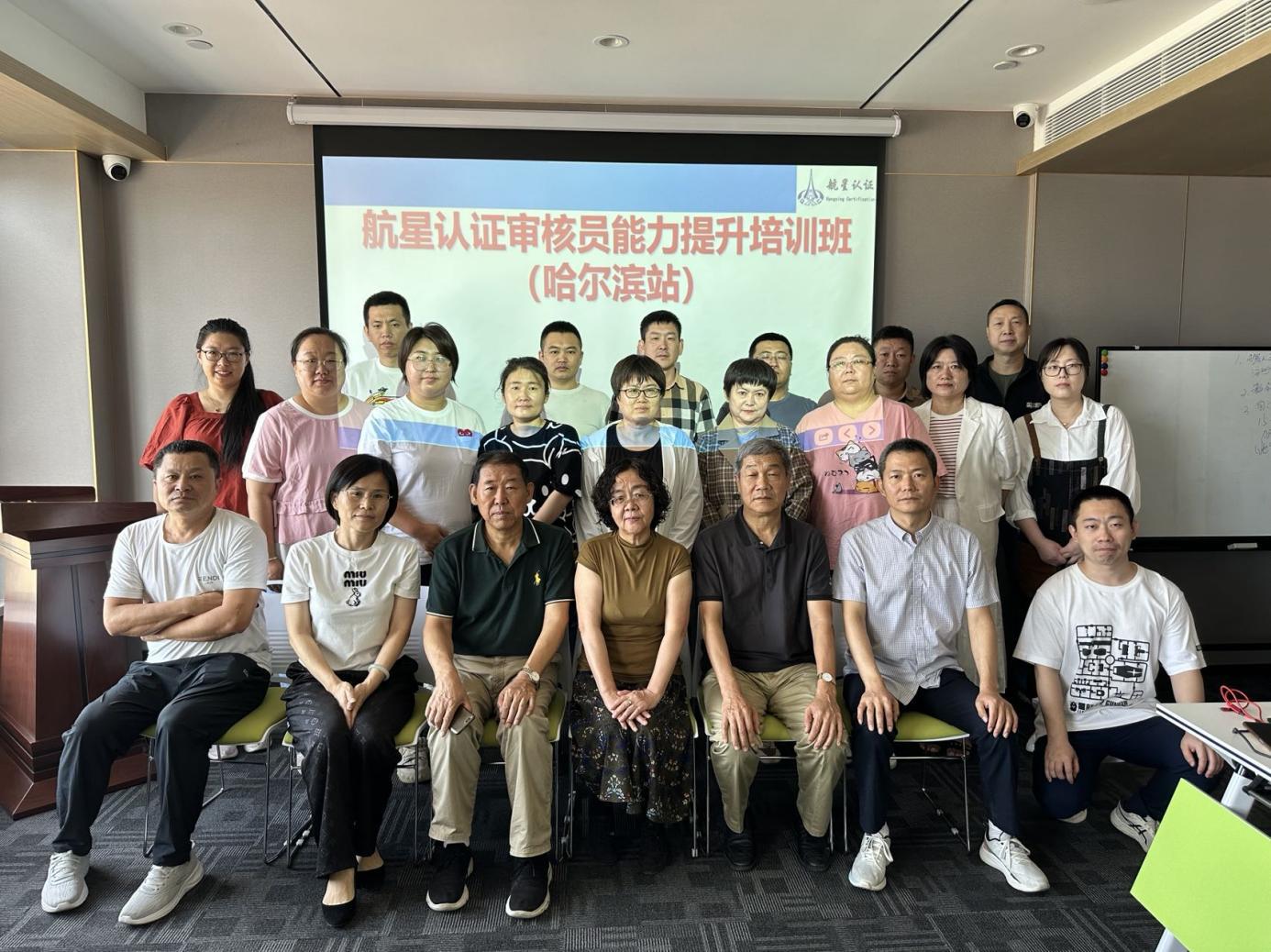 HXQC 2023年認(rèn)證人員能力提升暨繼續(xù)教育（哈爾濱站）成功舉辦