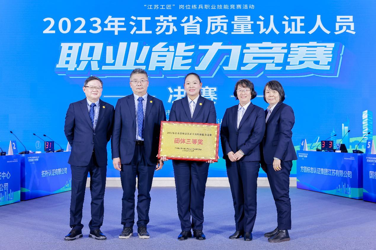 “大陸航星 認證之星 公正友愛 責任在心”——HXQC南通分公司積極參加江蘇省質(zhì)量認證人員職業(yè)能力競賽