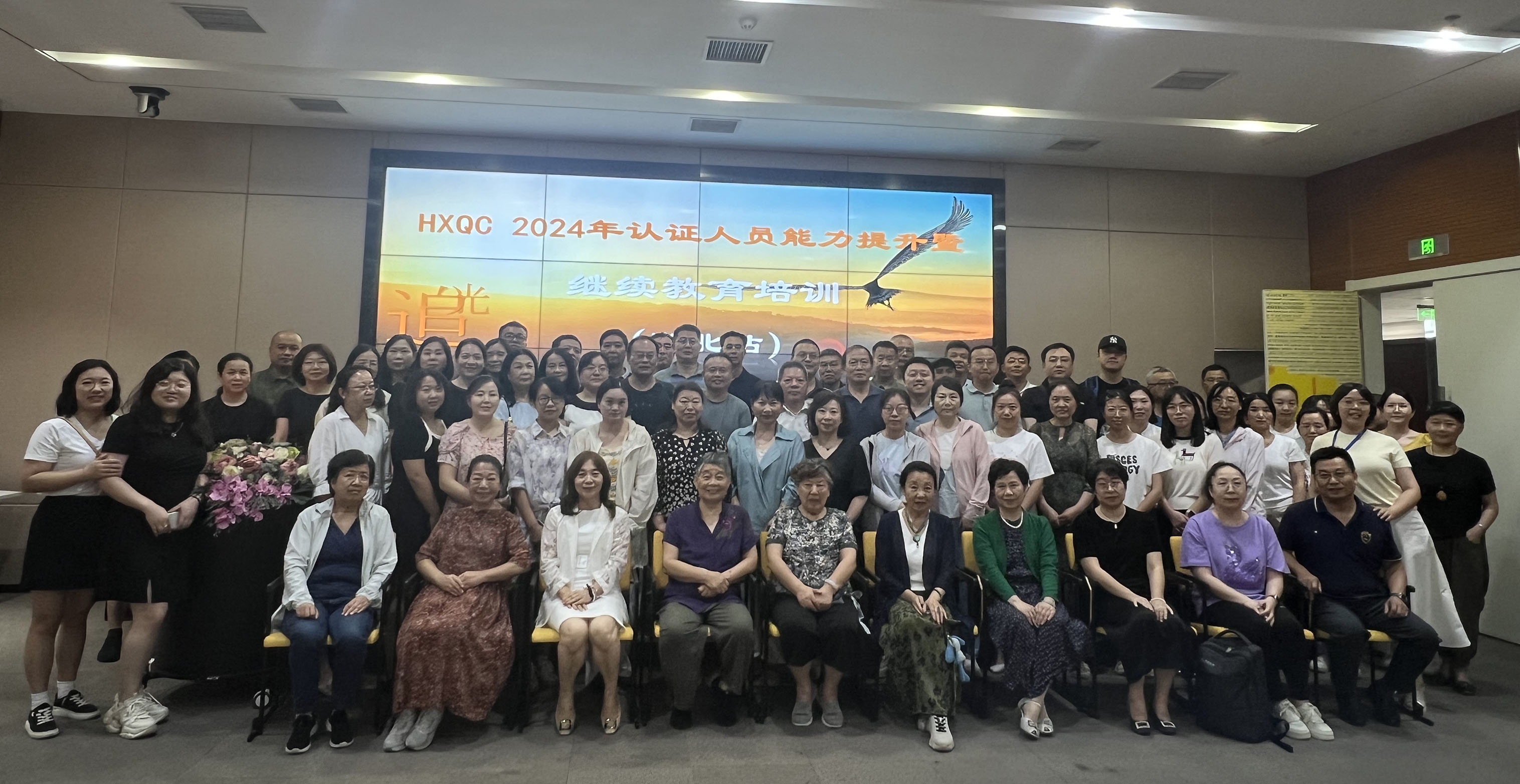 溫故知新，以質(zhì)致遠(yuǎn)｜HXQC湖北地區(qū)認(rèn)證人員年度繼續(xù)教育圓滿結(jié)束