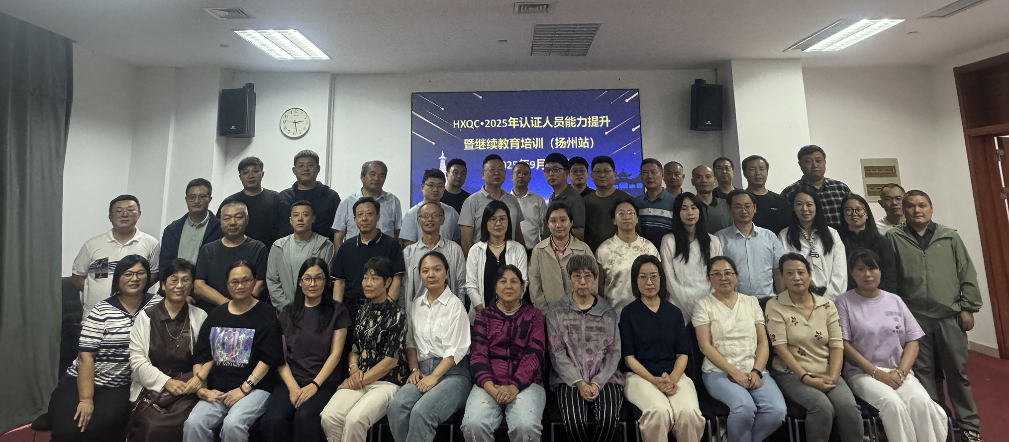 夯實(shí)審核專業(yè)基礎(chǔ)，助力認(rèn)證高質(zhì)量發(fā)展——HXQC 認(rèn)證人員繼續(xù)教育（揚(yáng)州站）培訓(xùn)成功舉辦