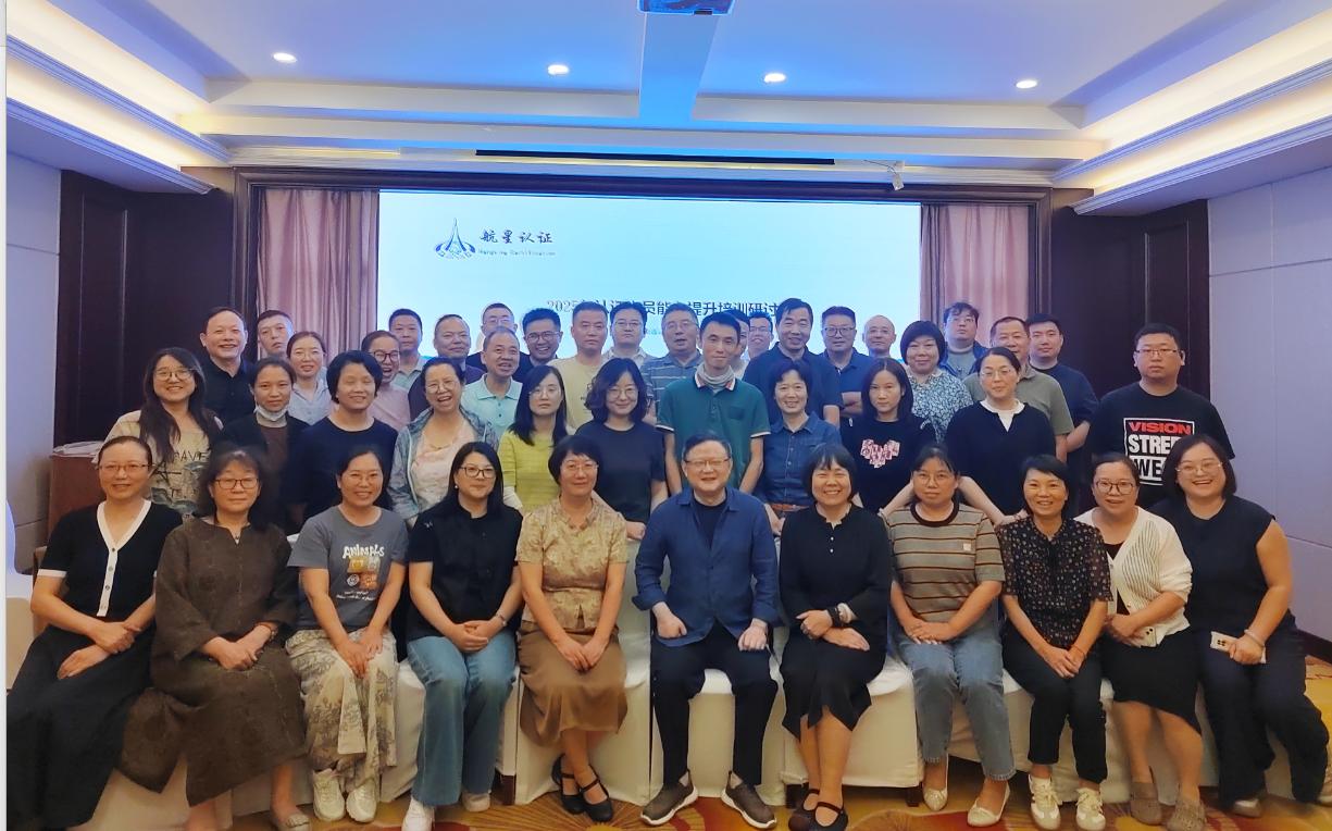 拓展新領(lǐng)域，深耕審核技術(shù)，賦能新質(zhì)生產(chǎn)力---HXQC 認(rèn)證人員繼續(xù)教育（南通站）成功舉辦